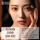 뷰티라운지의원목동 이미지