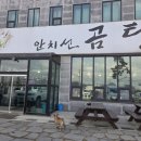 안치선곰탕 이미지