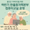 컴퓨터기초와 스마트폰활용 이미지
