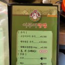 어무이쌈밥 이미지