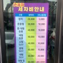 스타워시존 | 대전 셀프세차장 추천, 스타워시존