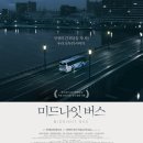 미드나잇도쿄