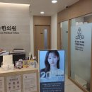 건강미한의원 | (내돈내산)시청역다이어트한의원 + 병원 다녀온 후기 틱톡스,지방분해주사, 환약다이어트