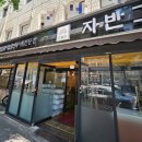 스타직업소개소 이미지