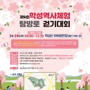 역사체험 이미지