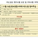 광교종합사회복지관 청마루실 | 동탄 주산 급수시험 접수 안내