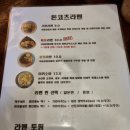 [송도 맛집] 센트럴파크 라면 맛집! 단바쿠 라멘!