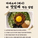 멘야세븐 이미지