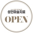 비커밍스튜디오미술치료연구소