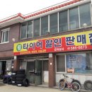 호야카센터 | [가평/현리]호야카센타
