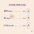 오크베리아사이
