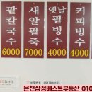 로이153전통단팥죽 이미지