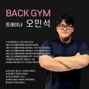 Back Gym(백짐) 이미지