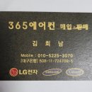대구달서구에어컨 11평벽걸이 냉난방기 설치완료