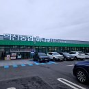 익산농협 하나로마트 평화점 이미지