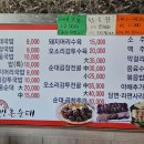 반촌순대