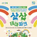 마이스정보 - 강북구 어린이날 대축제 이미지