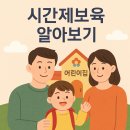 오전통합반 | 육아정보 정책 시간제보육이란 무엇인가 어린이집 독립반 통합반 차이점 비교