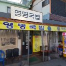 송정리 국밥 이미지