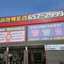 타이어펙토리 이미지