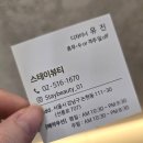 스테이레이어 | 강남구청미용실 스테이뷰티 여자커트 드라이 후기