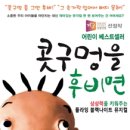 콧구멍을 후비면 이미지