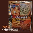 신촌로 94 신촌역 7번 출구 앞 | 피자몰 신메뉴 가득, 신촌 맛집에서만 가능한 캠핑 무드 뷔페 FLEX