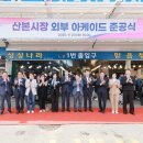 산본시장 이미지