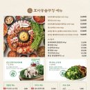 효자동솥뚜껑 - 부천시 소사구 소사로 171 | 효자동솥뚜껑