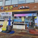 싱싱해물탕 - 동해시 하평로 6 | 싱싱해물탕