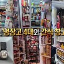 간식창고 Daum카페