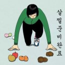 팡팡당구장 이미지