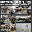 콤마짐 네이버블로그
