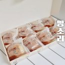 구미 빵집 특산품 구미빵과 멜론빵이 있는 남통동 빵소리
