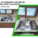 광주소태동 무등산골드클래스 백조 고니 사각볼 교체 후기