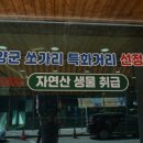 강천축산 이미지