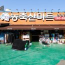 우리동네 농축산