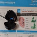 굿모닝보청기 수원센터 | 순천보청기매장!! 굿모닝보청기 순천센터 후기!!