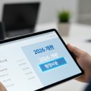 계산새마을금고 | 중도상환수수료 2026년 개편 적용 후기: 신협·새마을금고 상환 사례와 절차 정리