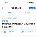 동마중학교