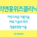 리앤홍 이미지
