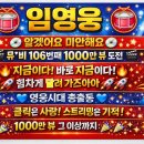 🥁 임영웅 알겠어요 미안해요106번째 1000만 잽싸게⁉️ 가즈아🚀🚀 이미지