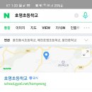 호명초등학교 정문 이미지