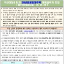 어양주공4단지아파트 | 익산어양4단지 50년공공임대주택 예비입주자 모집 공고 (입주자모집공고일 2025.01.20.)