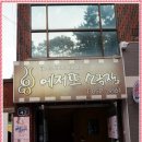 에저또 소극장 이미지