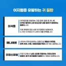 부산하나이비인후과의원 이미지