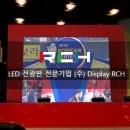 을지로 T타워- SKT 와이번스 우승 행사 LED 전광판 렌탈후기
