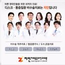 제로마취통증의학과의원 이미지