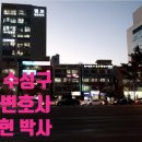 비밀가요주점