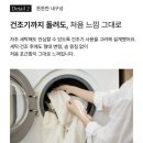 슬라운드 | 슬라운드 알러메디 레트레 화이트 후기｜비염인이 2달 사용한 건조기 가능한 알러지케어 이불